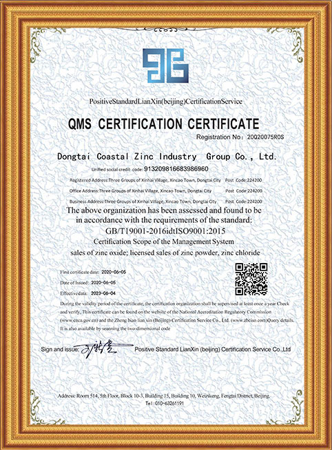 ISO9001