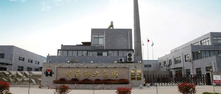 東臺市沿海鋅業集團有限公司
